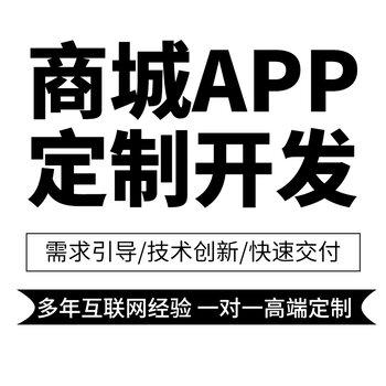 郑州app开发小程序开发系统定制开发