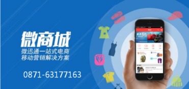 云南企业微信分销系统定制开发推起又一股热潮
