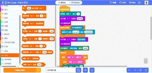 润开鸿智慧教育发布oh code品牌及编程平台产品